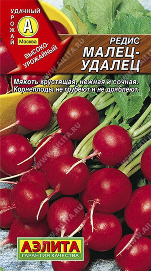 0792A Редис Малец-удалец 2гр