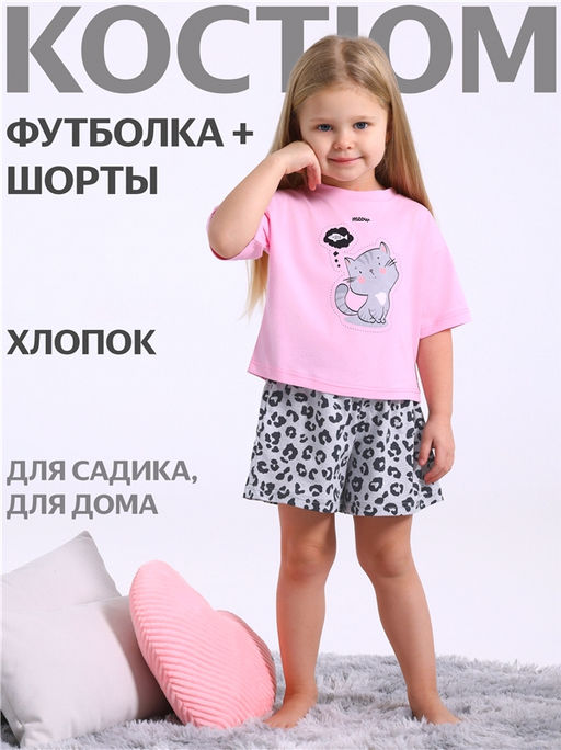 Футболка+шорты 2ДЖФШ5742001н