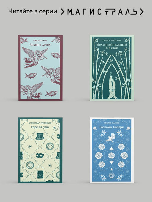 Граф Аверин. Колдун Российской империи - Эксмо фото 9