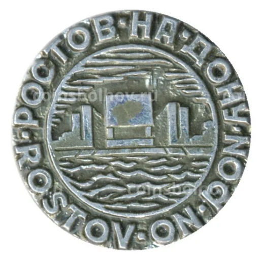 Значок Ротов-на-Дону