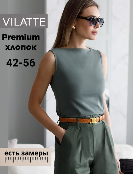 Топ Vilatte D43.201 из хлопка с эластаном хаки