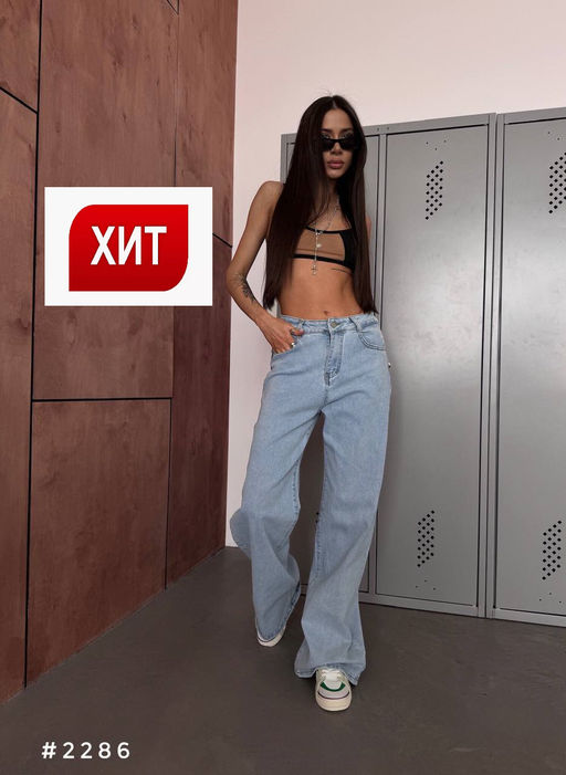 Джинсы трубы - A.B.S.O фото 3