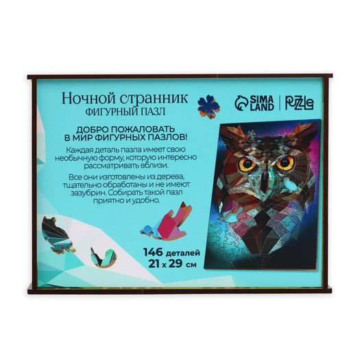 Фигурный пазл Ночной странник - Puzzle фото 18