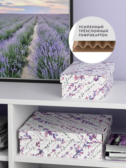 VAL HL-BC-4H Коробка для хранения, 28*28*14 см, набор 4 шт., HERBARIUM LAVENDER, шт - Valiant фото 4