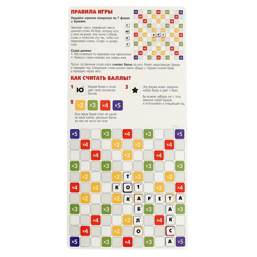 Настольная игра Словечки - Лас Играс kids фото 6