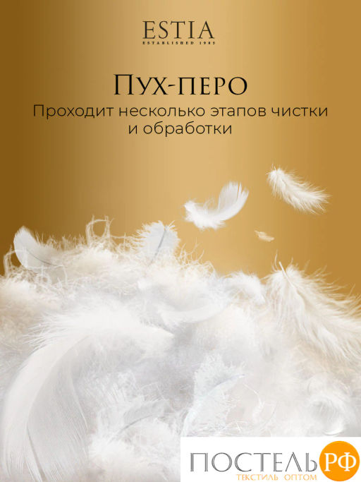 Подушка Estia ВЕНЕТО хл/пух перо, 950 г  фото 3