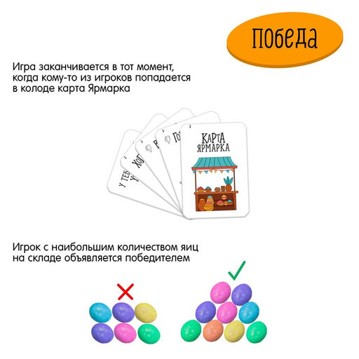 Настольная игра для детей «Всмятку», 2-5 игроков, 7+