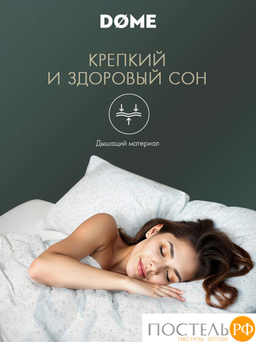 Подушка Dome ПУХ-ПЕРО В ТИКЕ хл./пух/перо, 1100 г  фото 11