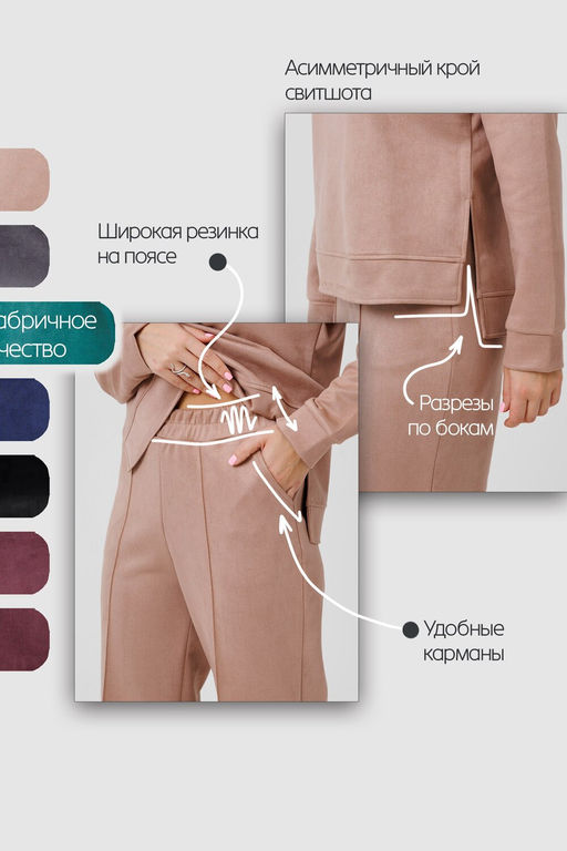 Костюм замшевый брючный 43043