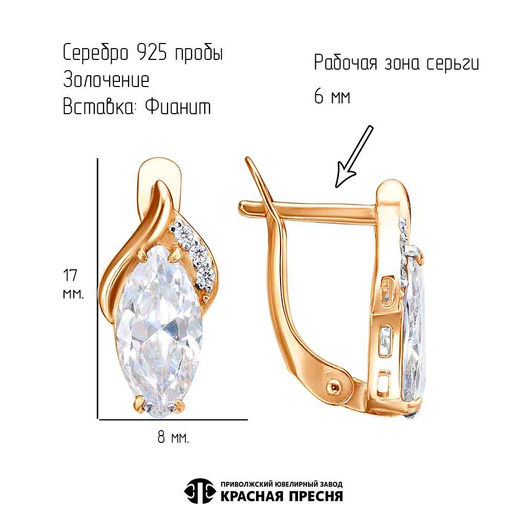 СЕРЬГИ 33815757Д - Красная пресня фото 3