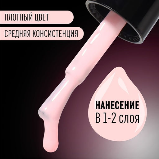 Гель лак для ногтей GLOW IN THE DARK, 3-х фазный, 8 мл, LED/UV, люминесцентный, цвет нежно-розовый (03) - Queen fair фото 4