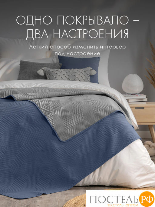 Покрывало DOME МАГНУС син.-сер. 100% полиэстер  фото 4
