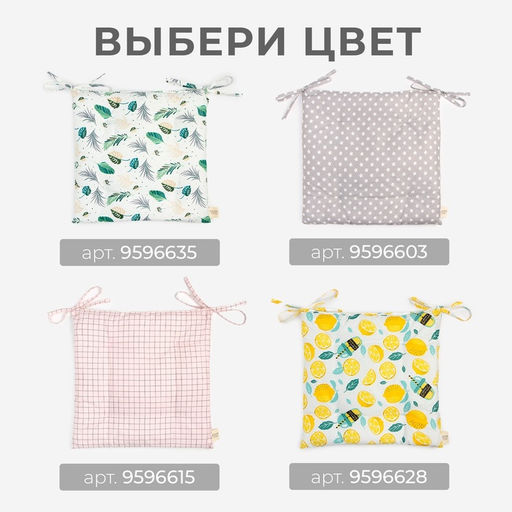 Цена за 2 шт. Подушка Этель «Клетка» 42×42 см, 80% хл, 20% пэ, сатин 110 г/м²