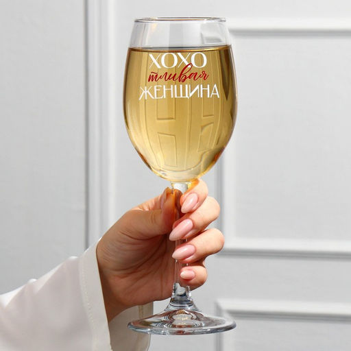 Бокал для вина Хохотливая женщина, 360 мл - Дорого внимание фото 2