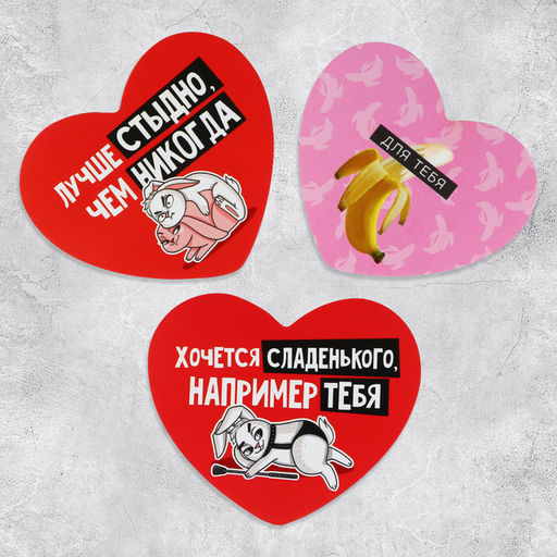 Цена за 20 шт. Открытки-валентинки МИКС Для взрослых, 7?6 см