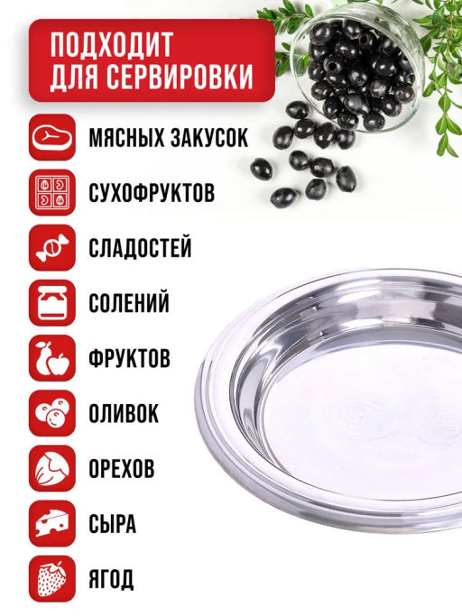30361 Поднос глубокий 45 см кругл. нерж. МВ (х40) - Mayer&boch фото 4