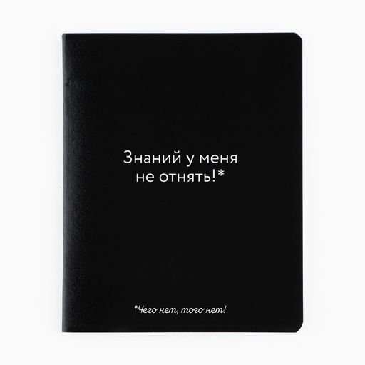 Цена за 3 шт. Тетрадь в клетку, 48 л., А5, на скрепке, блок №1 «Просто черная тетрадь» софт-тач, уф-лак, МИКС