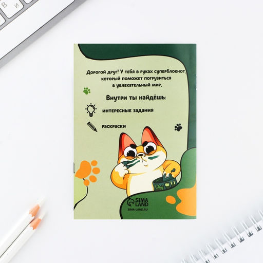 Цена за 2 шт. Подарочный набор блокнот А6, карандаши (2 шт.) и восковые мелки (4 шт.) Первому во всем - Artfox фото 5