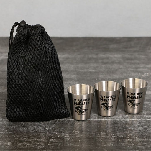 Стопки За удачную рыбалку, 3 шт