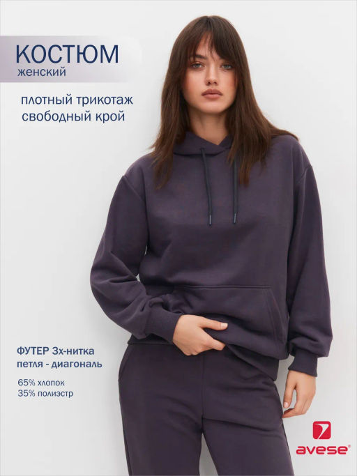 Костюм женский 25214-507 футер - Avese фото 77