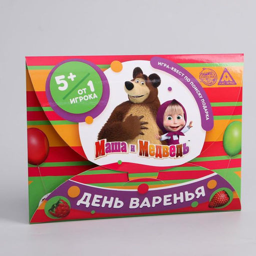 Квест по поиску подарка, игра «День варенья», Маша и Медведь