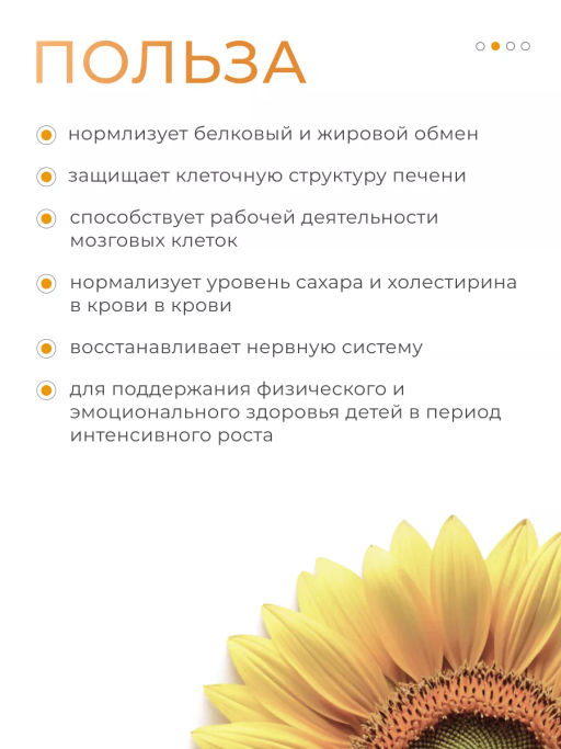 Лецитин подсолнечный для печени, фосфолипиды, 100мл - NUTRIHEAL фото 4