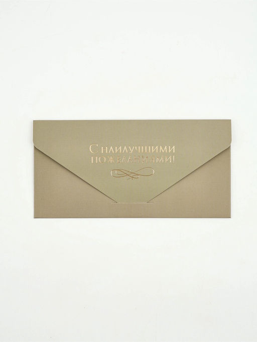 Цена за 2 шт. Конверт подарочный «Мрамор», софт-тач, тиснение, 19×9 см