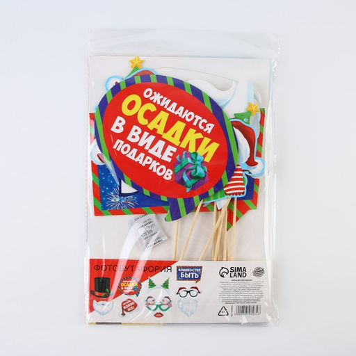 Набор фотобутафории Волшебству быть, 10 предметов - Страна карнавалия фото 4