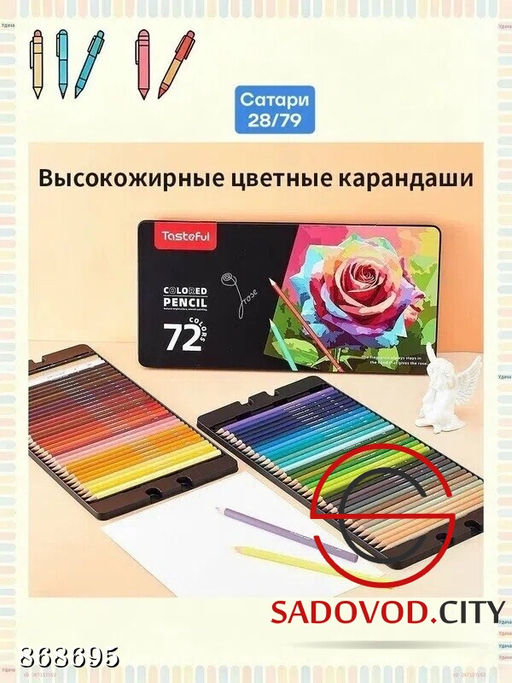 Набор цветных карандашей в металлической упаковке - Bruno фото 2