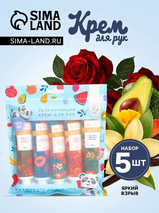 Крем для рук Яркий взрыв, набор 5 шт.