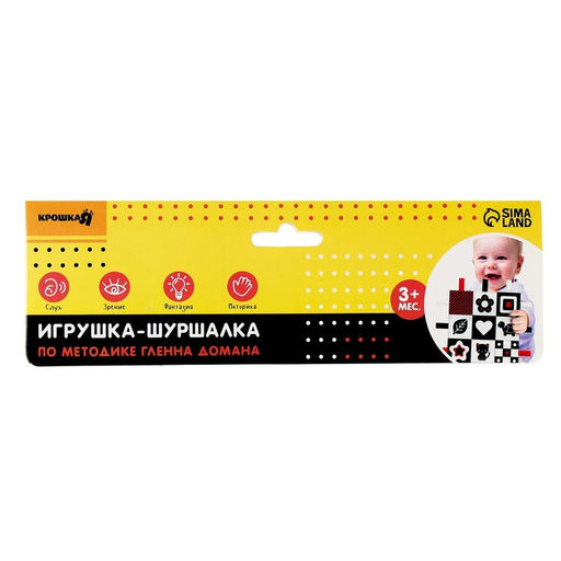 Петельки. Платочек - шуршалка по методике Г. Домана «Мои первые цвета», 20×20 см, Крошка Я