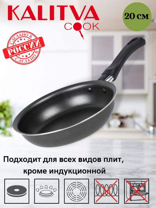 АП_ATLAS Сковорода 200 мм, 1 ручка, б/кр, а/п, н/з, Сплав А5, арт. 39672015 Калитва