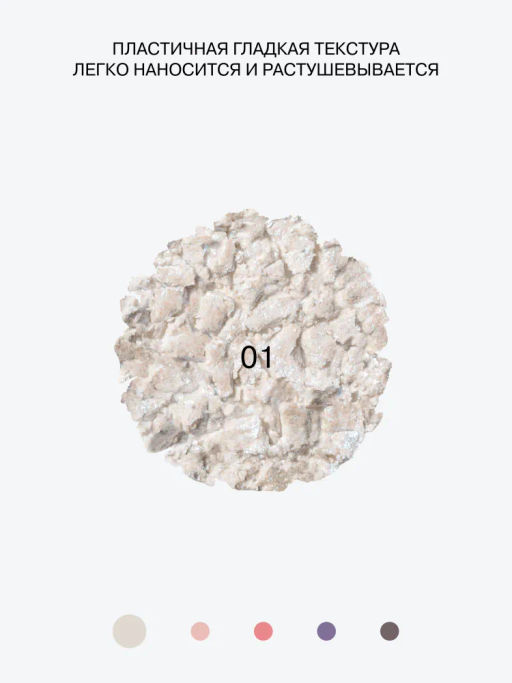 Influence Beauty Дуохромные тени Neochrome тон 01 голубо-жемчужный