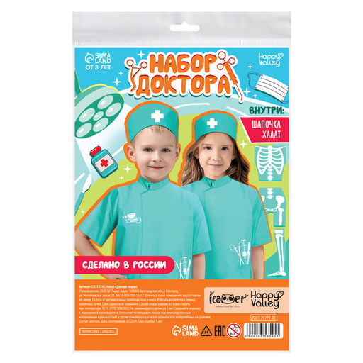 Игровой набор Доктор. Хирург - Happy valley фото 4