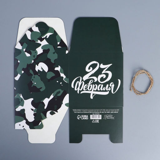 Цена за 2 шт. Коробка подарочная складная, упаковка, 23 февраля, 12?12?12 см