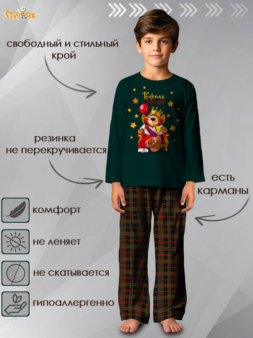 Пижама Бурбон - Стиляж фото 2