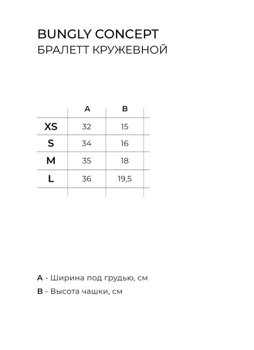Бралетт Розовое кружево женский - Bungly фото 6