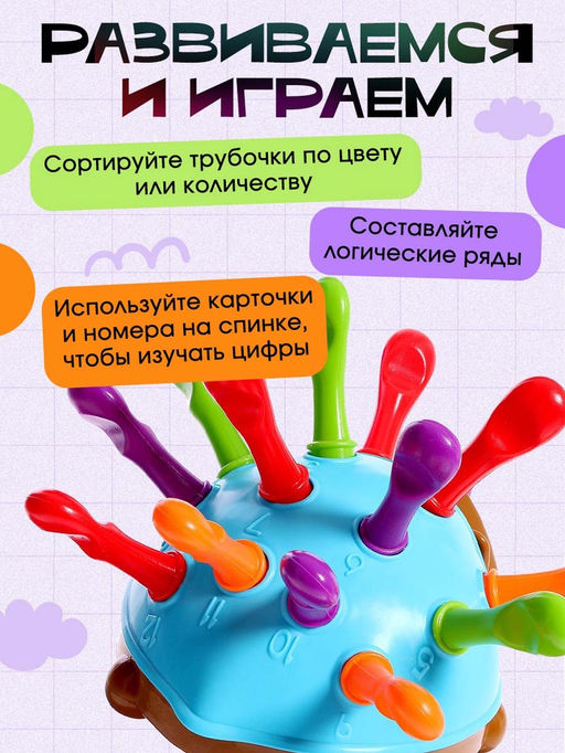 Развивающий набор «Умный ёжик»