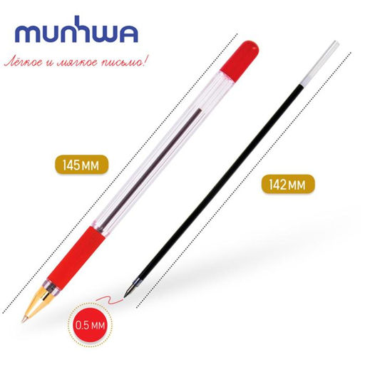 Цена за 12 шт. Ручка шариковая MunHwa. MC Gold, красный стержень, узел 0.5 мм, резиновый упор