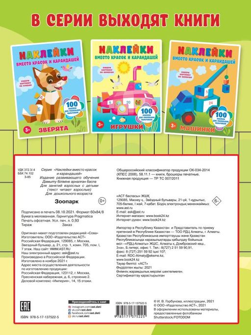 Зоопарк