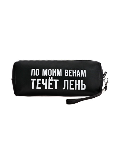 Пенал мягкий, 1 отделение, 80×215×50 мм, deVENTE « По моим венам течет лень», объемный, искусственная кожа