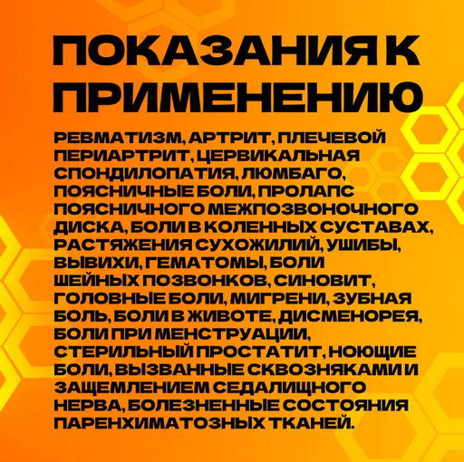 Бальзам Жидкие иглы (Чжанцзиутун) с пчелиным подмором, 12 мл. - Buro фото 2