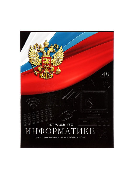 Набор предметных тетрадей Calligrata «Герб», 12 предметов, 48 листов, со справочным материалом, обложка из мелованного картона