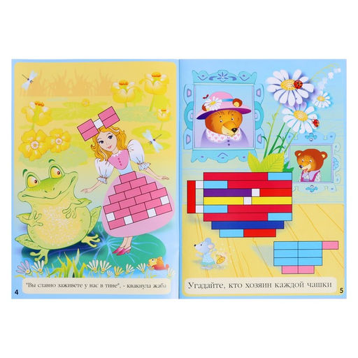 Цена за 2 шт. Альбом-игра с палочками Кюизенера «Дом с колокольчиком»