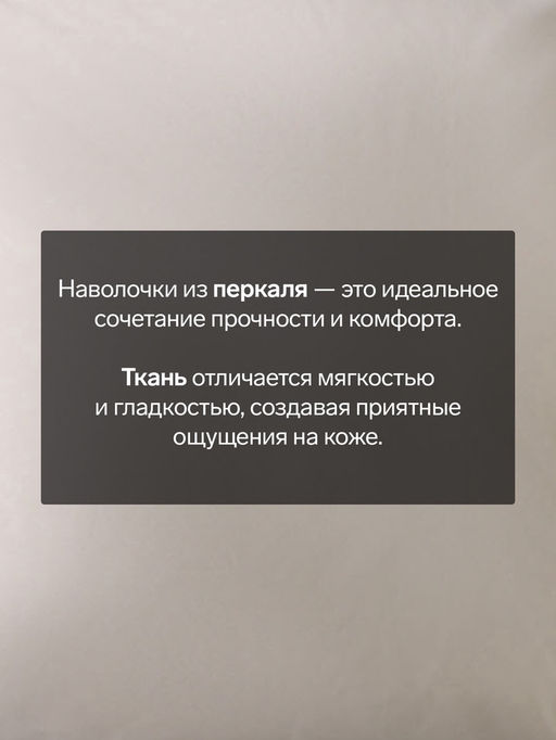 Комплект наволочек Этель Ivory 70*70+3 см , 100% хлопок, перкаль (300 нитей)  фото 7