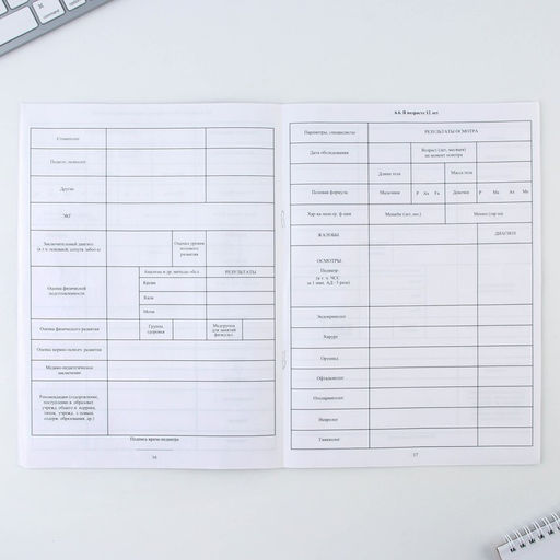 Медицинская карта А4, 16 листов. Форма № 026/у-2000 Звери - Artfox фото 11