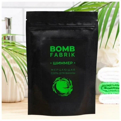 FABRIK Cosm. Соль-Шиммер мерцающая д/ванн "Green" 250гр пакет с зип локом срок 02.2026г