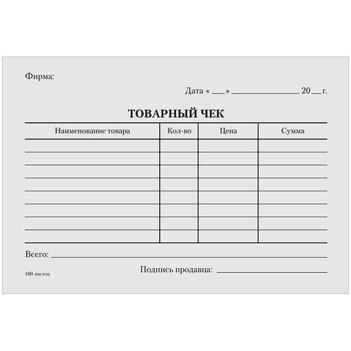 Цена за 3 шт. Бланк "Товарный чек" А6, 100 шт., в термоусадке, газет. (161357, "OfficeSpace")