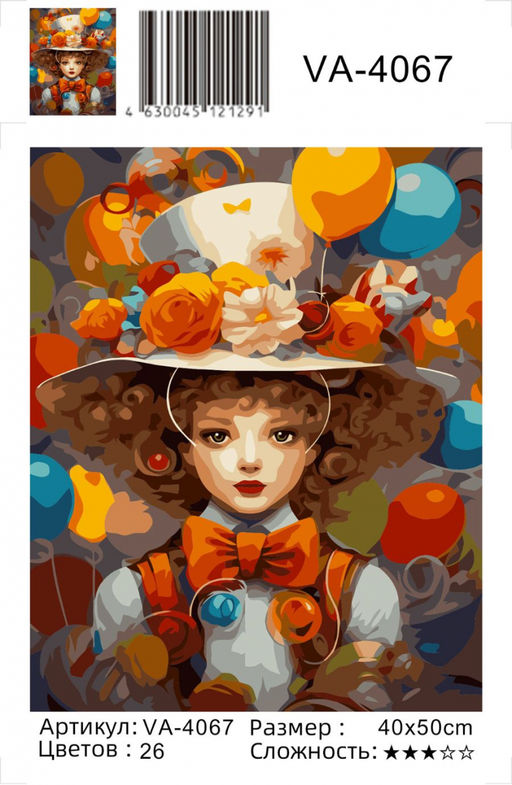 Картина по номерам на холсте и подрамнике 40х50 см
