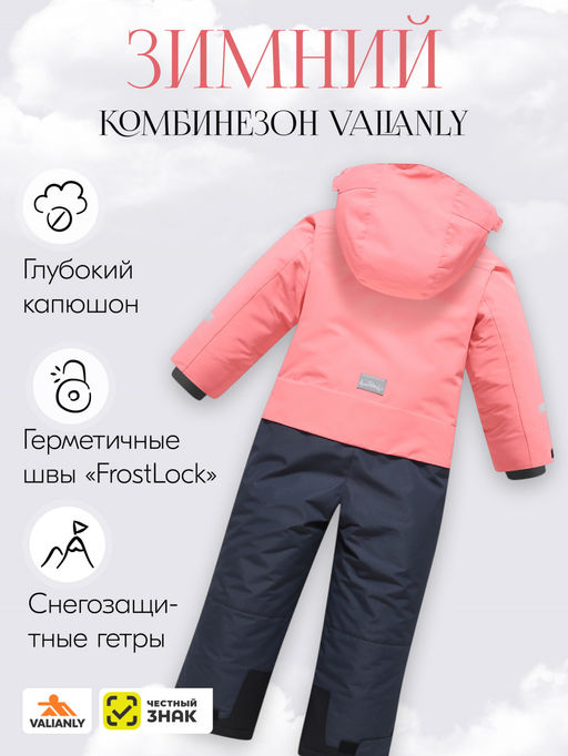 Комбинезон зимний до -25С - Valianly фото 2